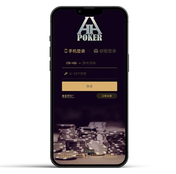 德州hh扑克官网下载app